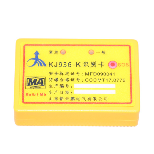 KJ936-K标示卡
