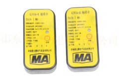 矿用人员精确定位系统：双鸭山市领导突击检查