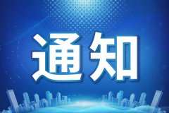 国家能源局关于印发《智能化示范煤矿验收管理