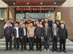 成功举办济南市自主智控行业市域产教联合体年